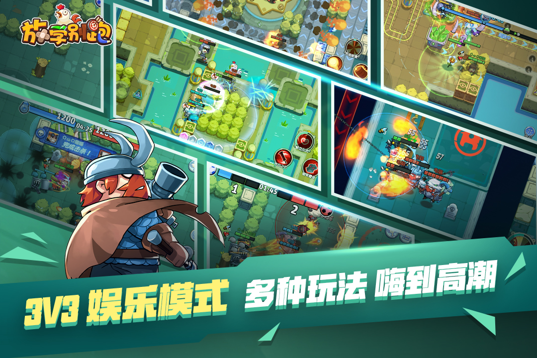 截图3