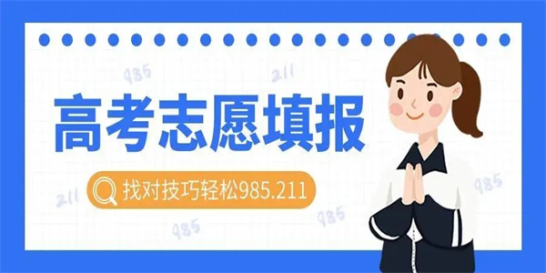 高考志愿填报免费软件图标