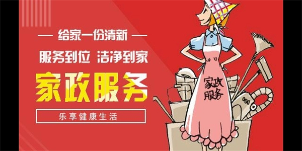 家政服务软件图标
