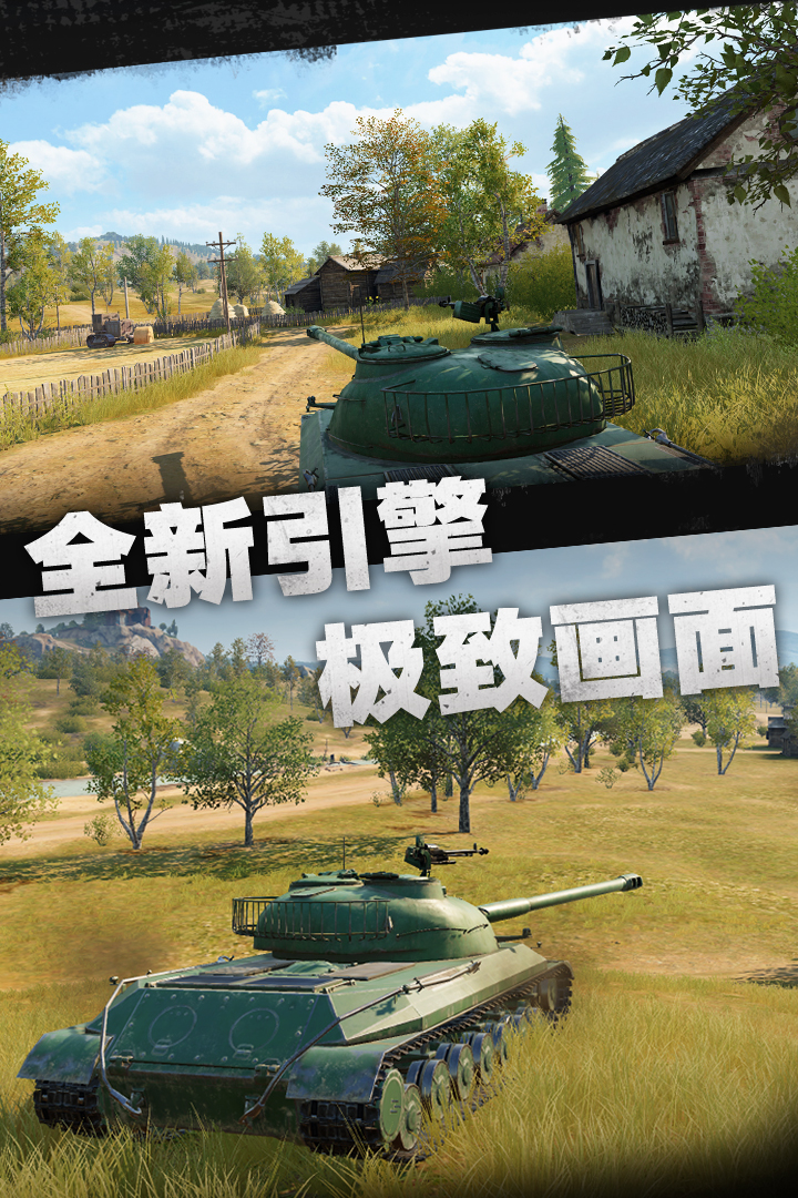 坦克连官网版-3