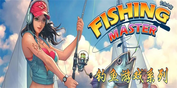 好玩的钓鱼游戏图标