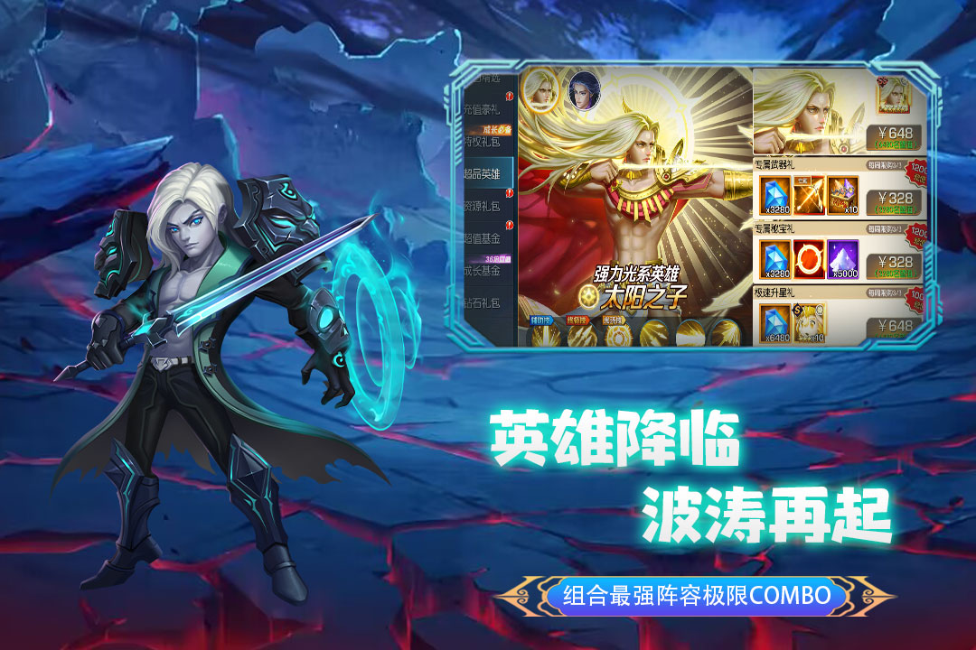 联盟崛起官网版图3