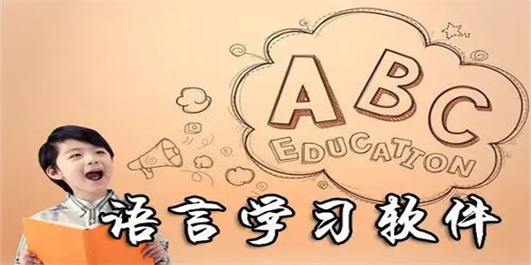 可以学各种语言的软件图标