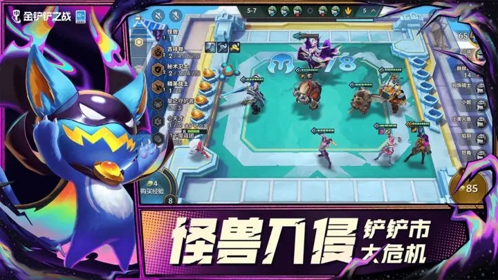 金铲铲之战破解版无限金币版图3