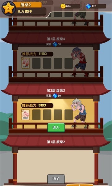 截图2