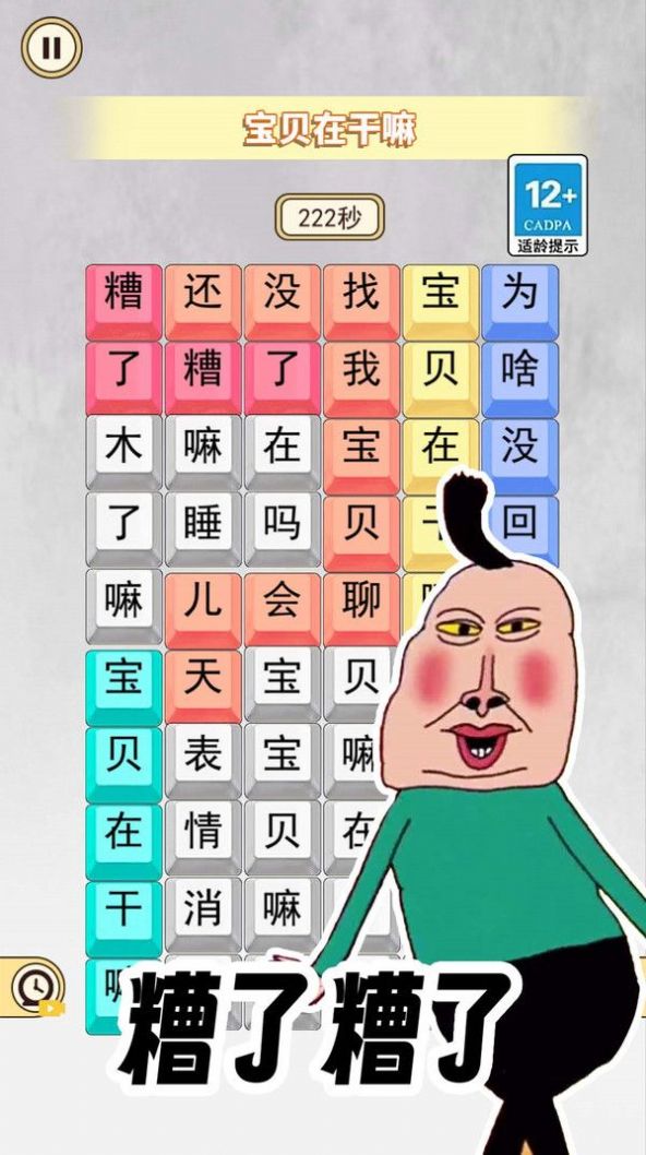 截图2