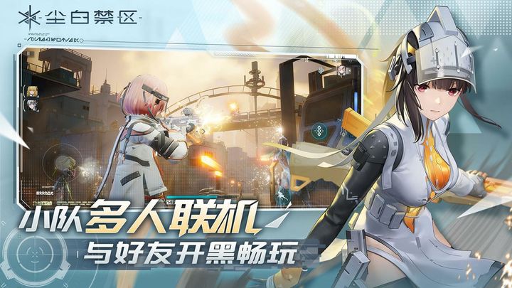 尘白禁区全人物版图2