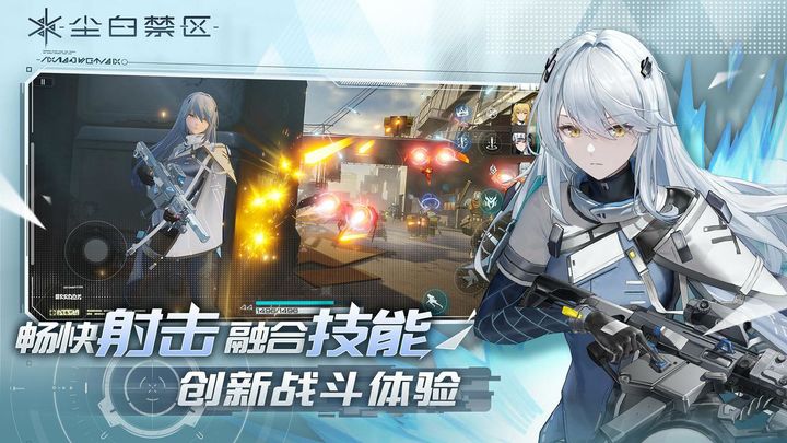 尘白禁区内置修改器版图2