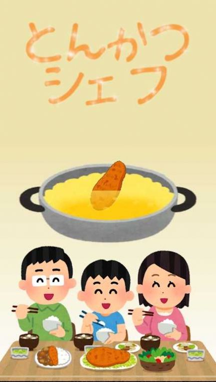 猪排饭游戏截图3