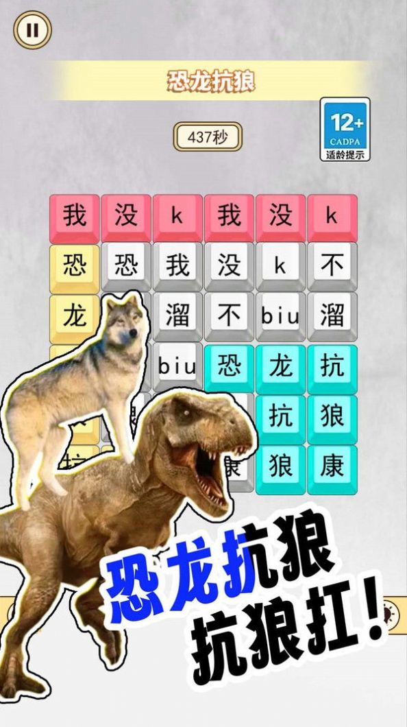 截图3