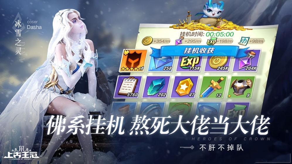 上古王冠最新版图4