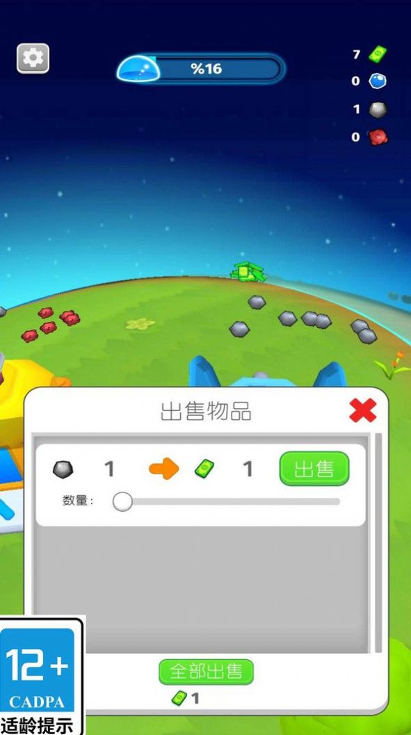 截图2