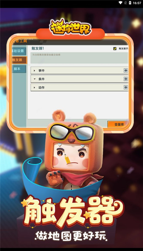 迷你世界老版本0.44.2图3