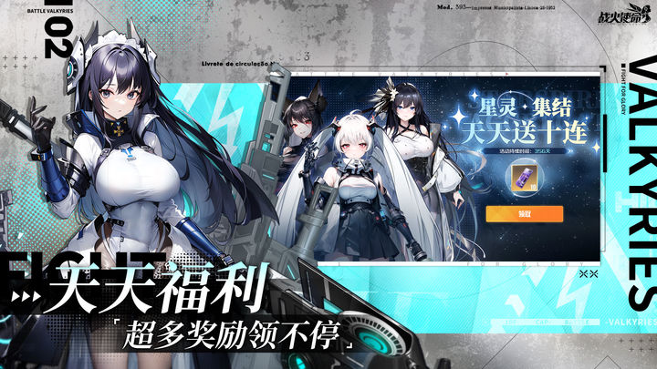 战火使命破解版-3