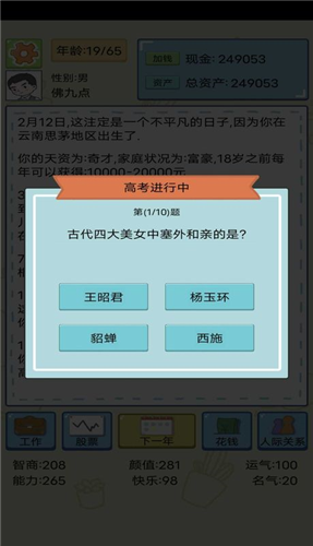 截图2