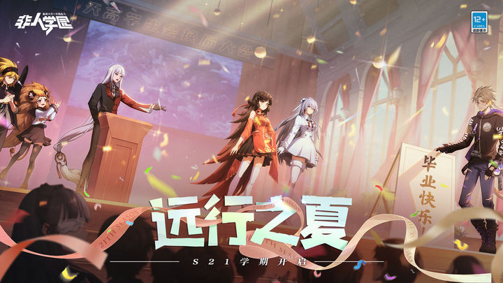 非人学园破解版截图1