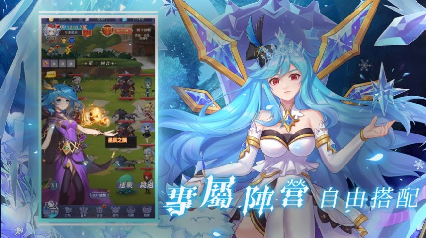 命运星辰图1
