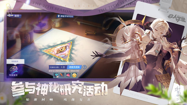 非人学园破解版截图2