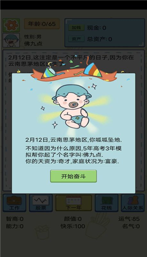 截图1