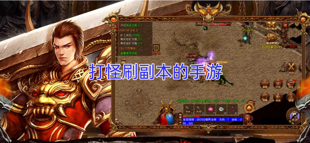 打怪刷副本的手游图标