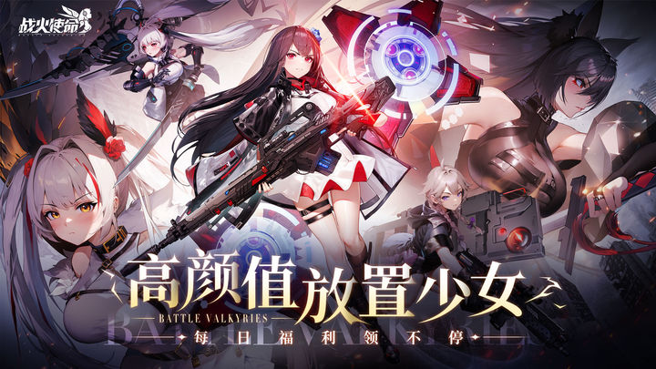 战火使命破解版-0
