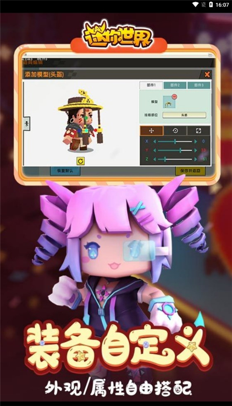 迷你世界老版本0.44.2图1