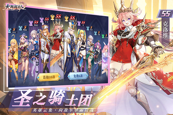 火源战纪破解版无限内购截图2