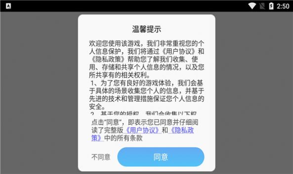 你追我跑游戏图2