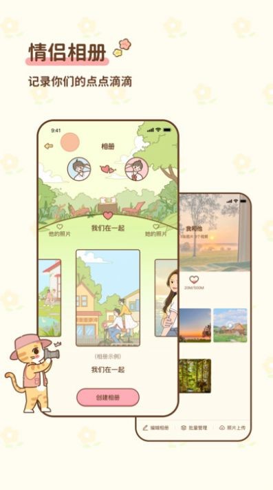 情侣小窝图3