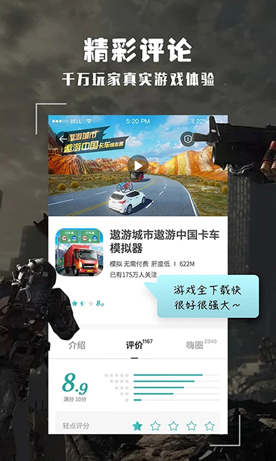 酷酷跑游戏盒图4
