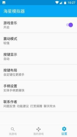 截图3