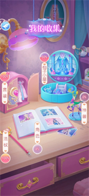 叶罗丽彩妆公主破解版-1