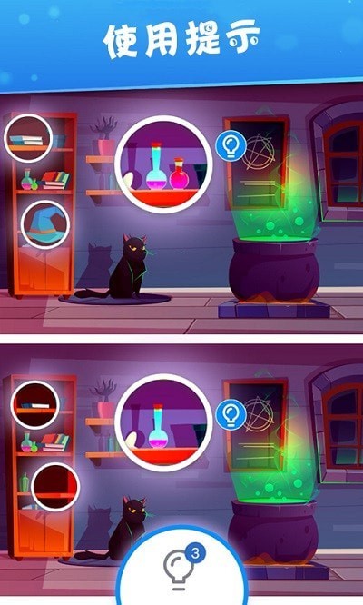 你来找找看安卓版图2