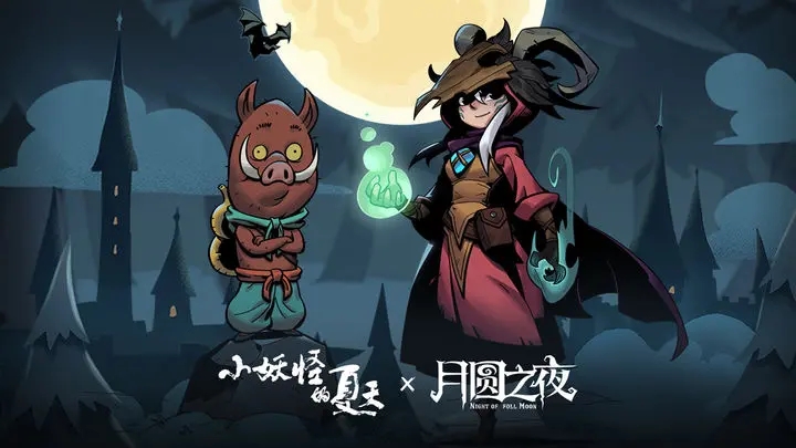 月圆之夜国际服图4