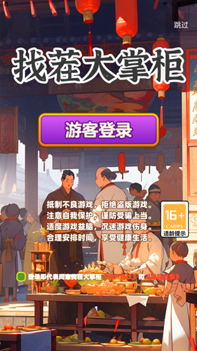 截图3