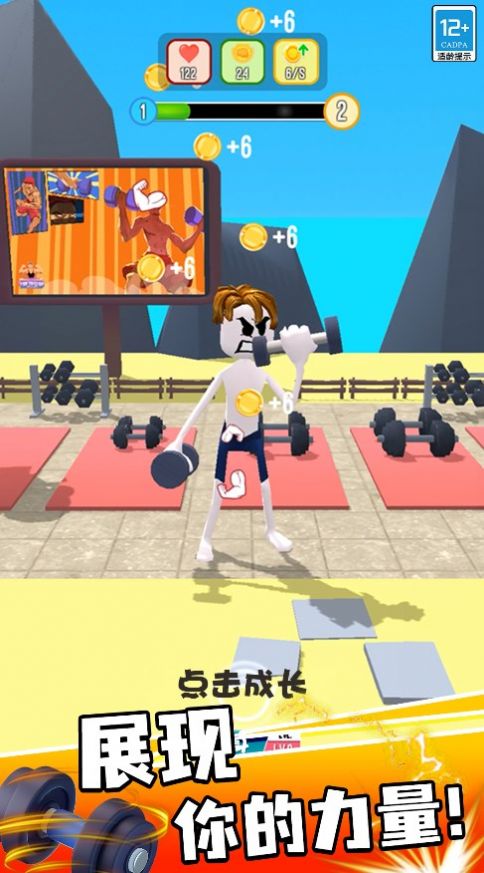 猛男逆袭记图2