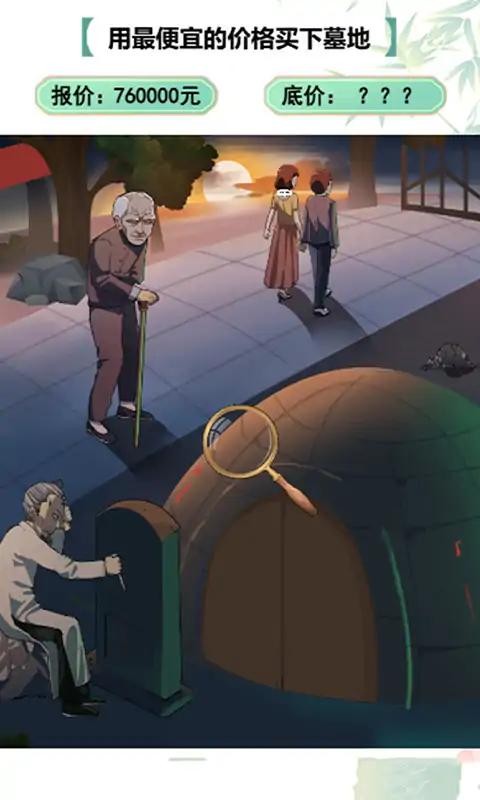 我的找茬日记图3