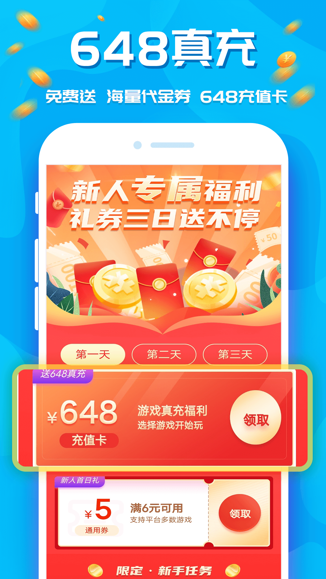 手游折扣中心app图1