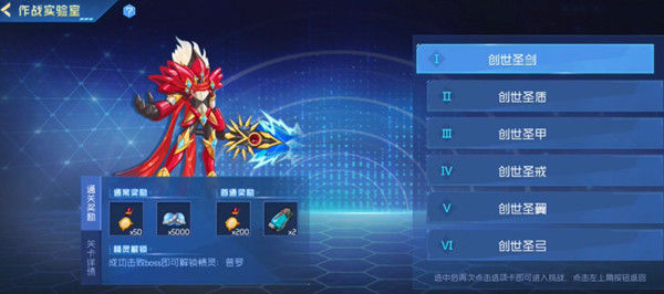 赛尔号作战实验室怎么打？2022作战实验室通关攻略[多图]