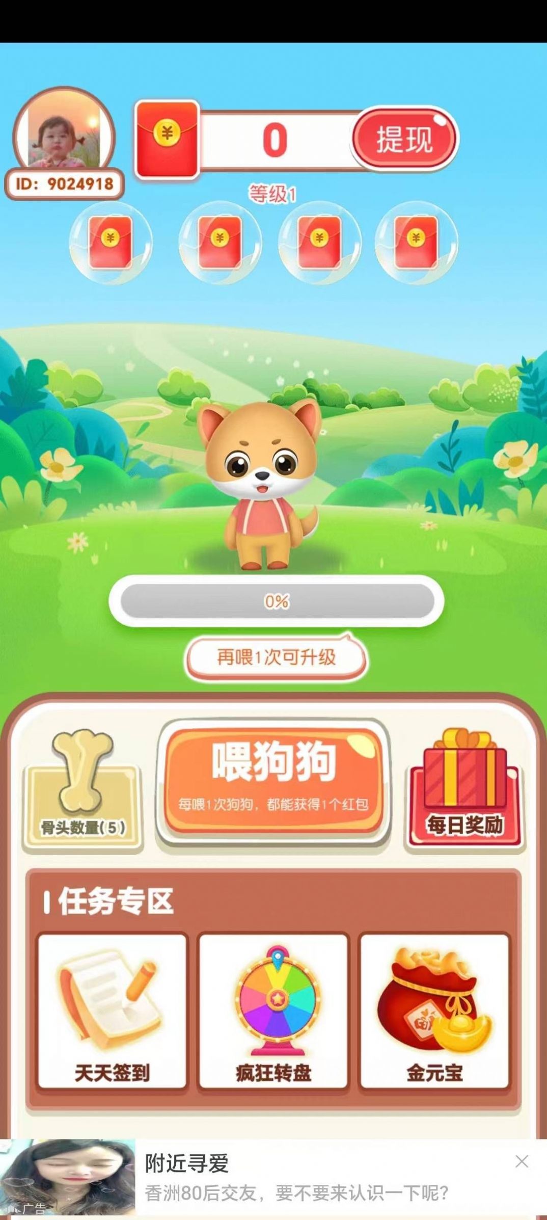截图3