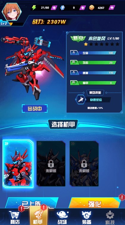 截图2