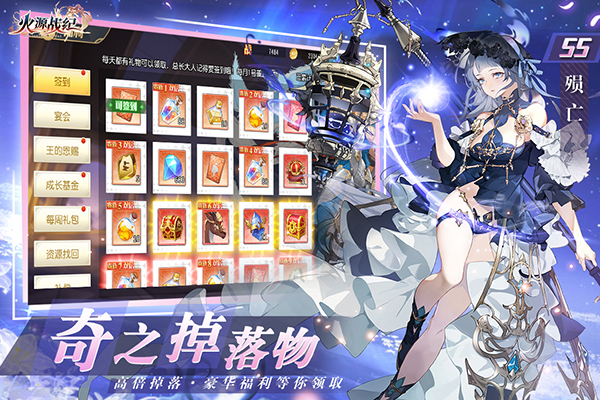 火源战纪破解版无限内购截图1