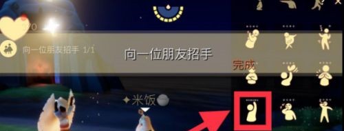光遇3.21任务攻略