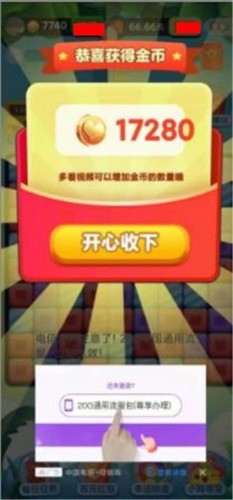 截图3