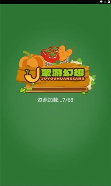 聚游幻想红包版图1