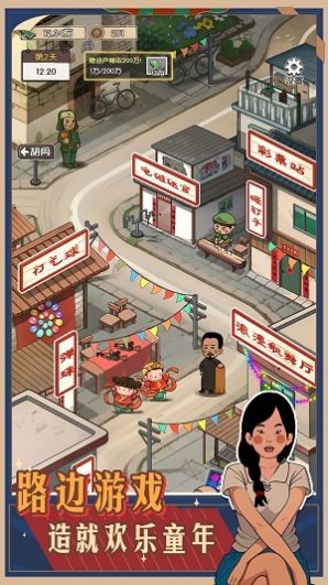 截图3