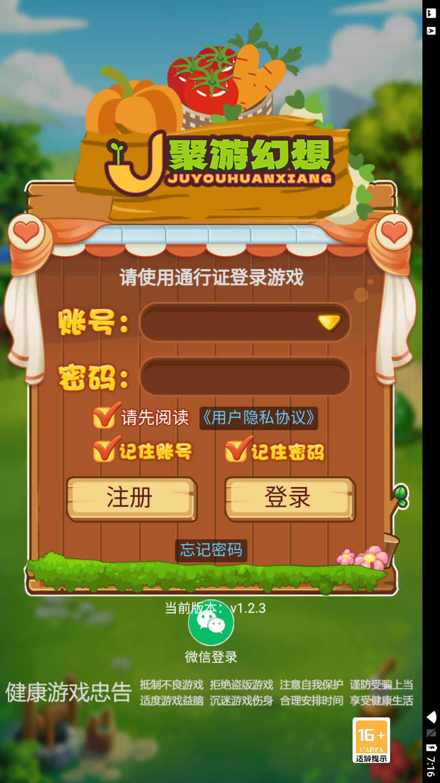 聚游幻想红包版图3