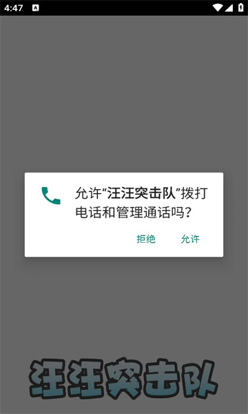 截图3