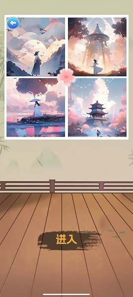 截图3