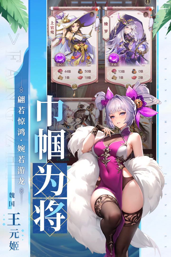 幻想名将录官网版-0